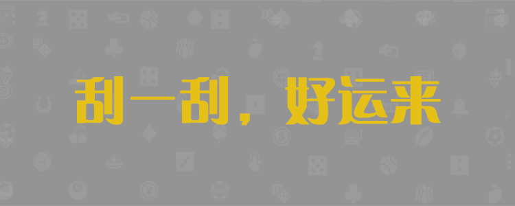 加拿大预测网,加拿大开奖,pc预测,加拿大28官方,加拿大预测